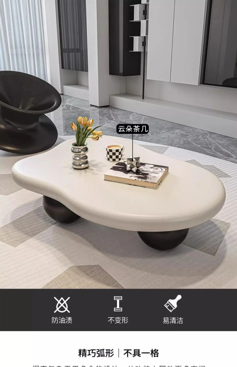 Cloud Coffee Table, Nordic Modern Living Room Accent, Compact Unique Design, Cream Wabi-Sabi Aesthetic